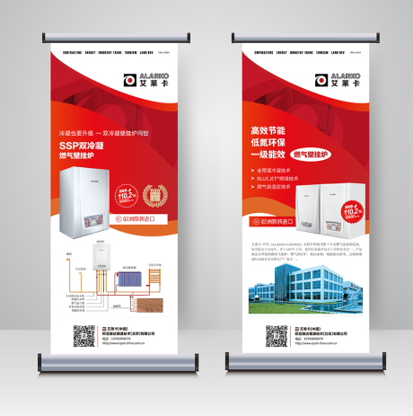 源文件下載【享設(shè)計】搜索編號：77580025931041133【企業(yè)產(chǎn)品宣傳展架易拉寶】