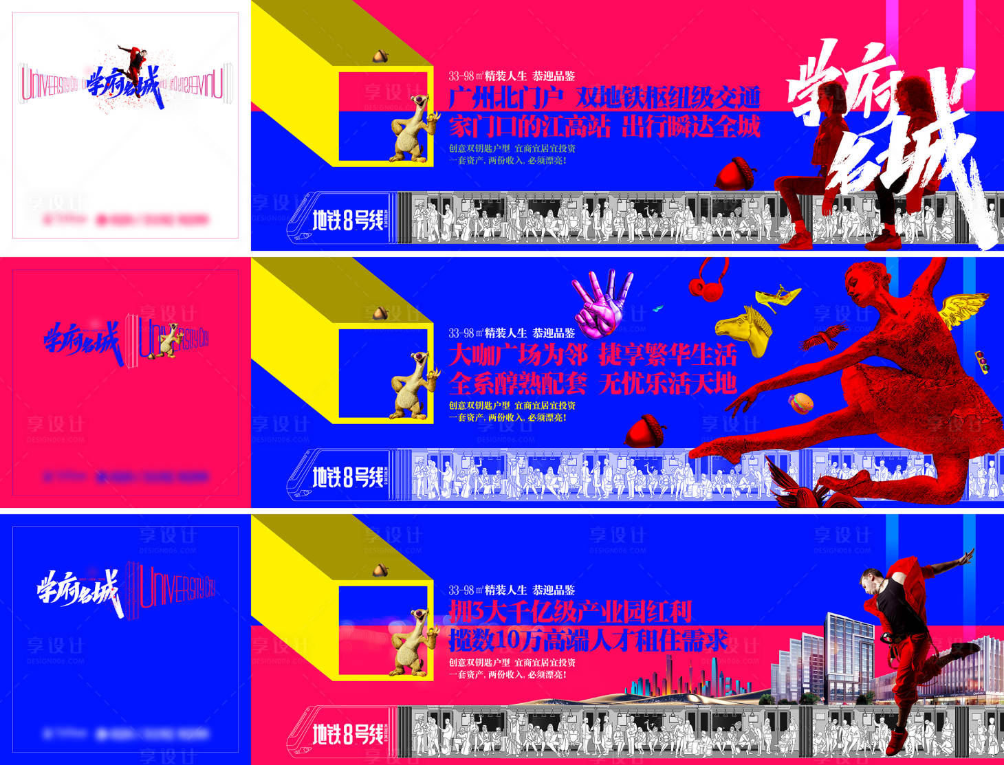 源文件下载【青年公寓围挡画面】编号：50720025784213674
