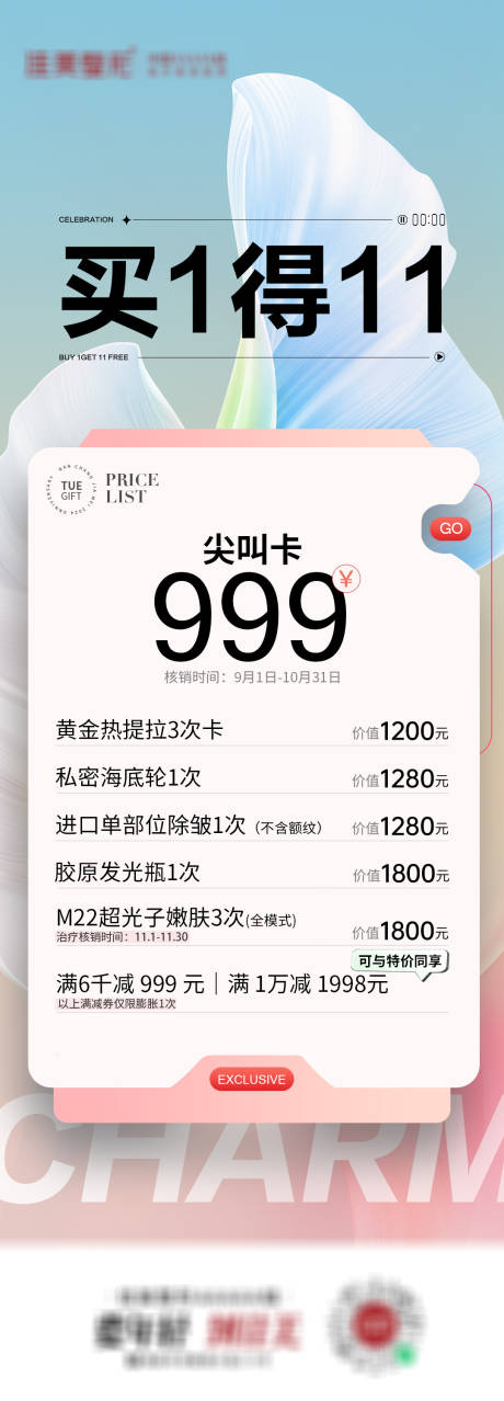 源文件下载【享设计】搜索编号：91760025562718214【尖叫卡】