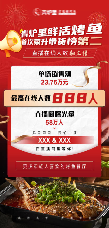 源文件下载【直播战报】编号：93310025782142542