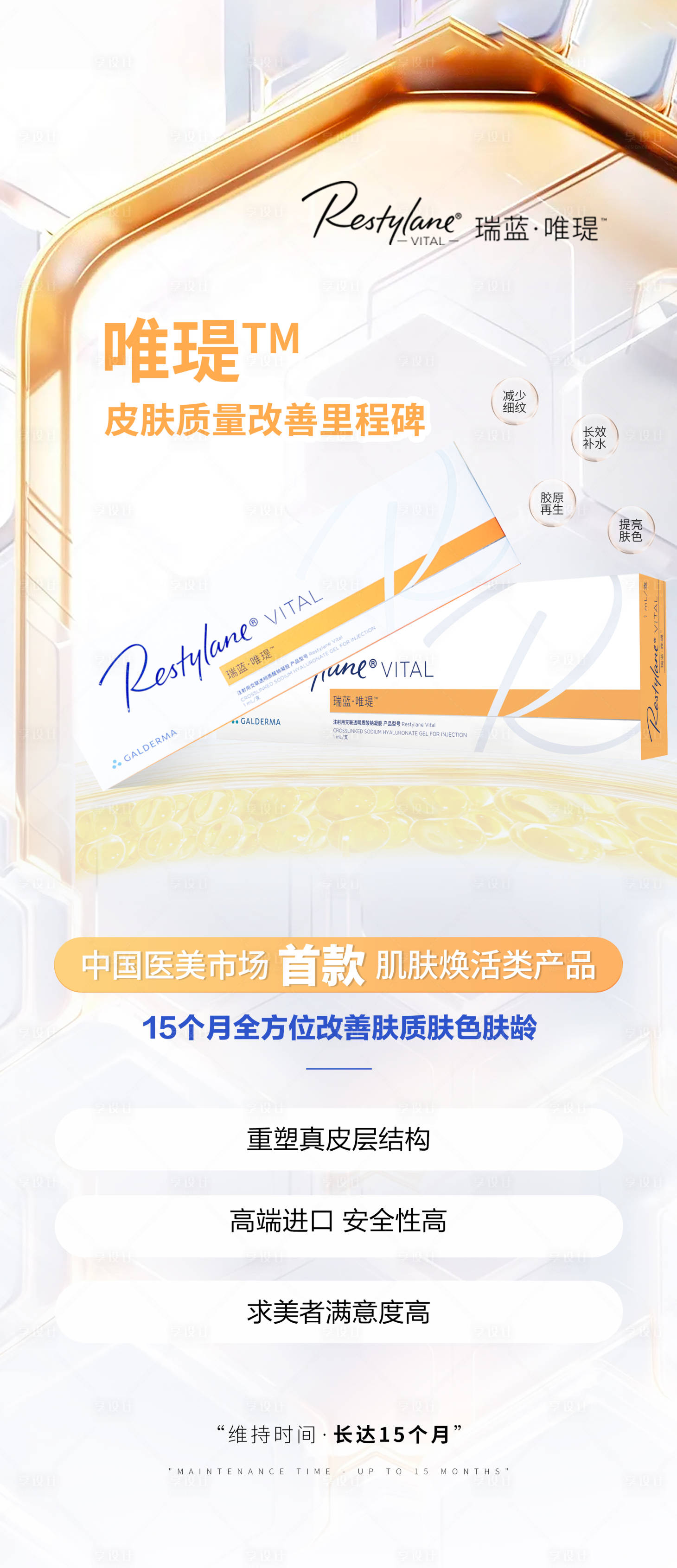 源文件下载【新品上市宣传海报】编号：18780025744525096