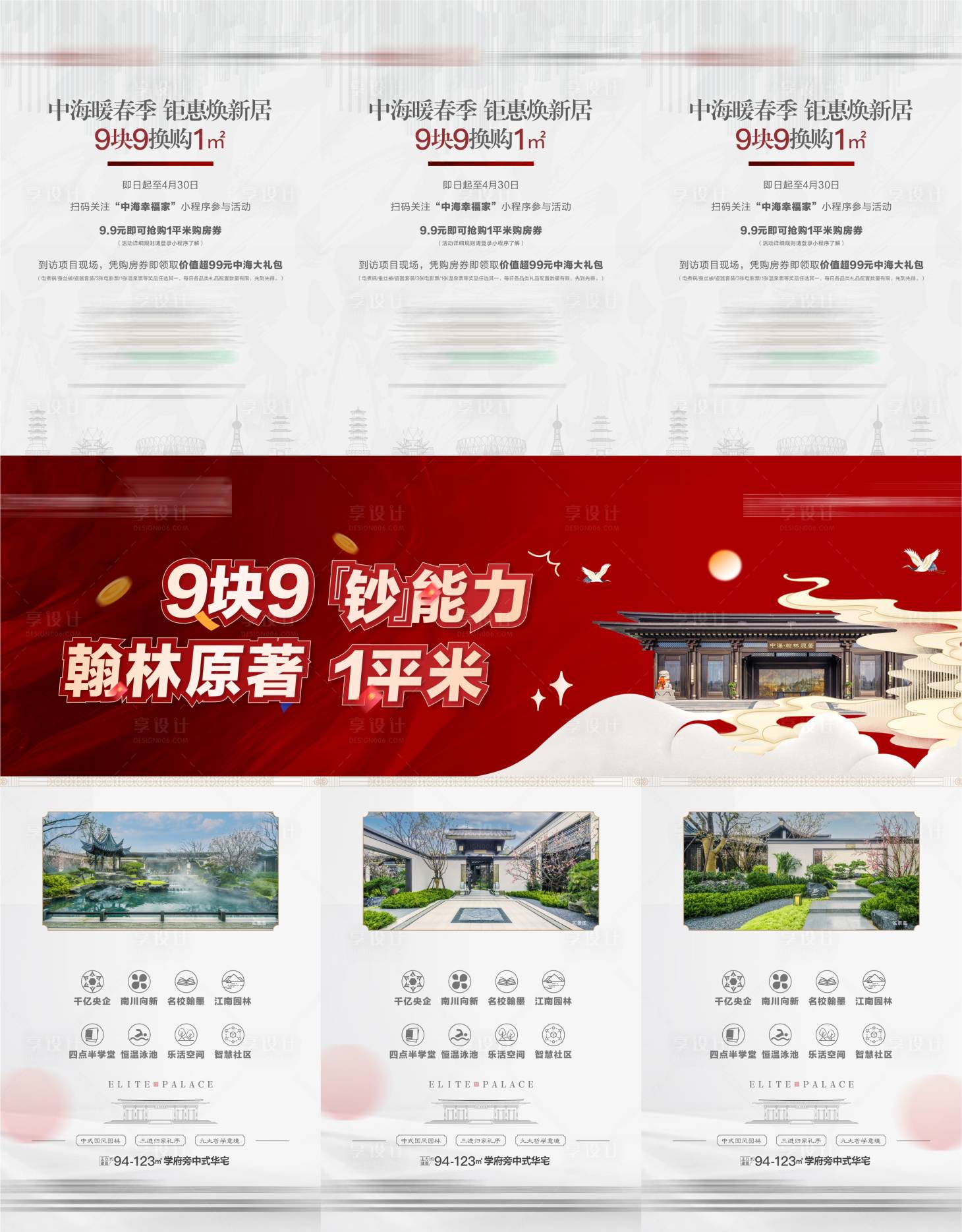 源文件下载【享设计】搜索编号：51380025527413241【活动三宫格】