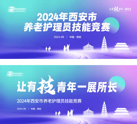 源文件下載【養老護理大賽主畫面】編號：71800025498508785
