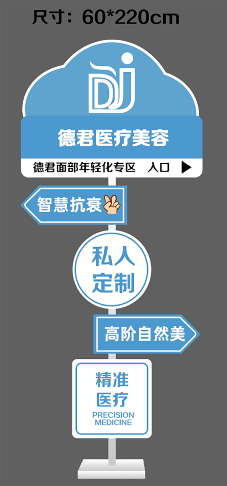 源文件下载【医美活动指引牌】编号：51440026005917372