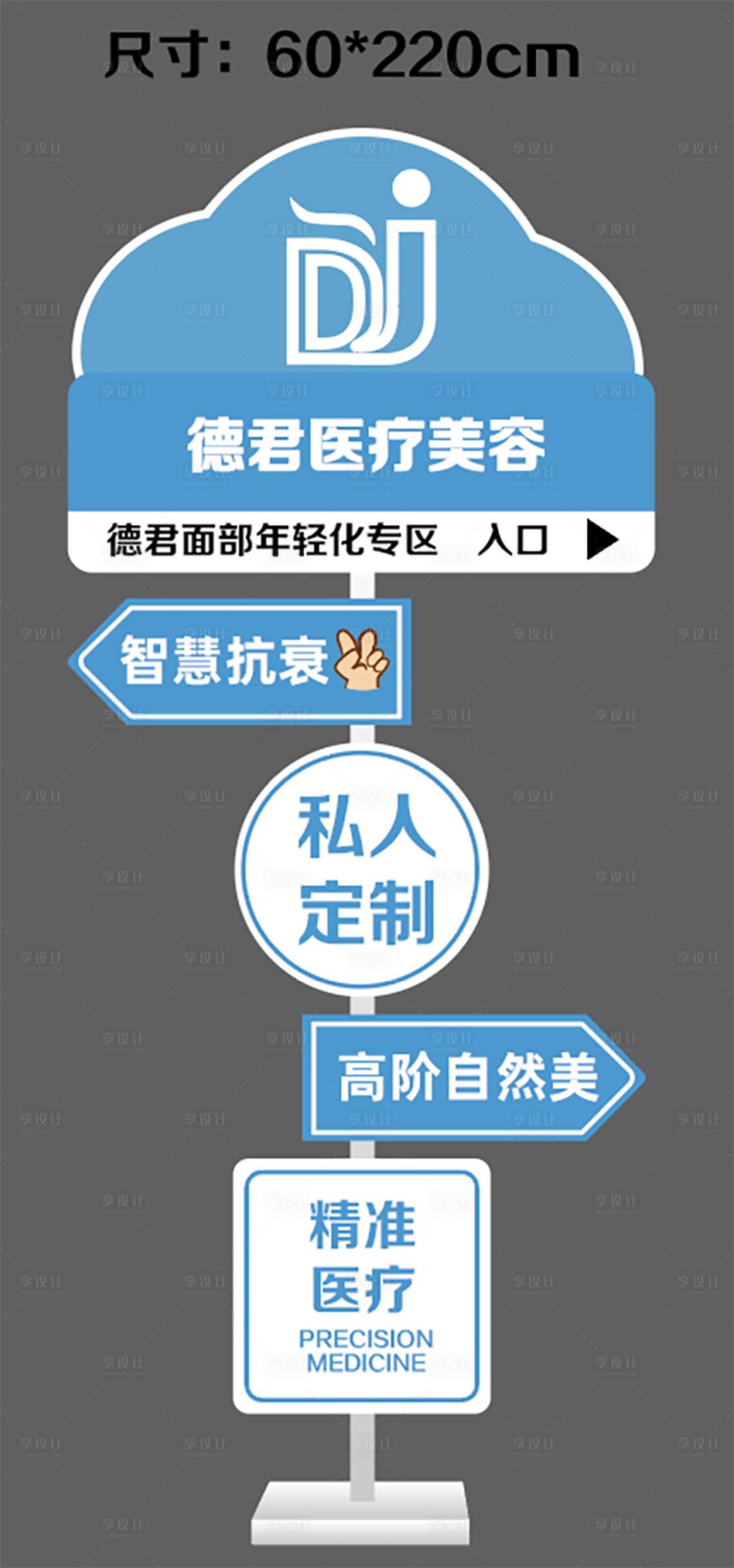 源文件下载【医美活动指引牌】编号：51440026005917372