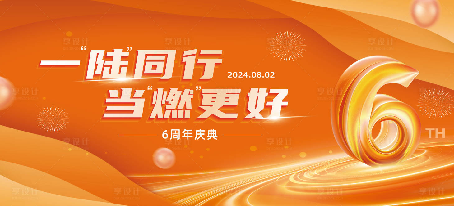 源文件下载【9周年庆典主画面】编号：69700025486827991