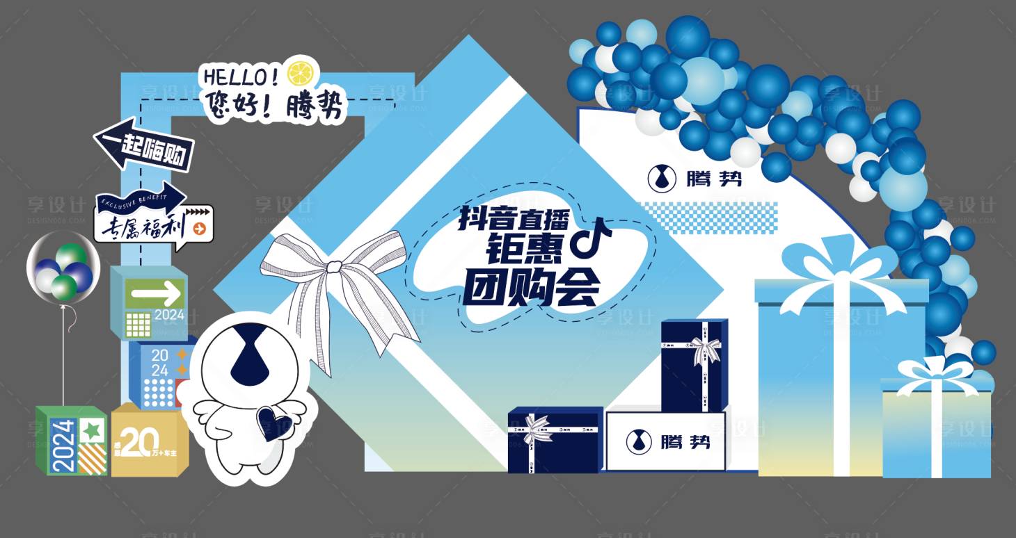 源文件下载【享设计】搜索编号：71570025805925556【团购会美陈 】