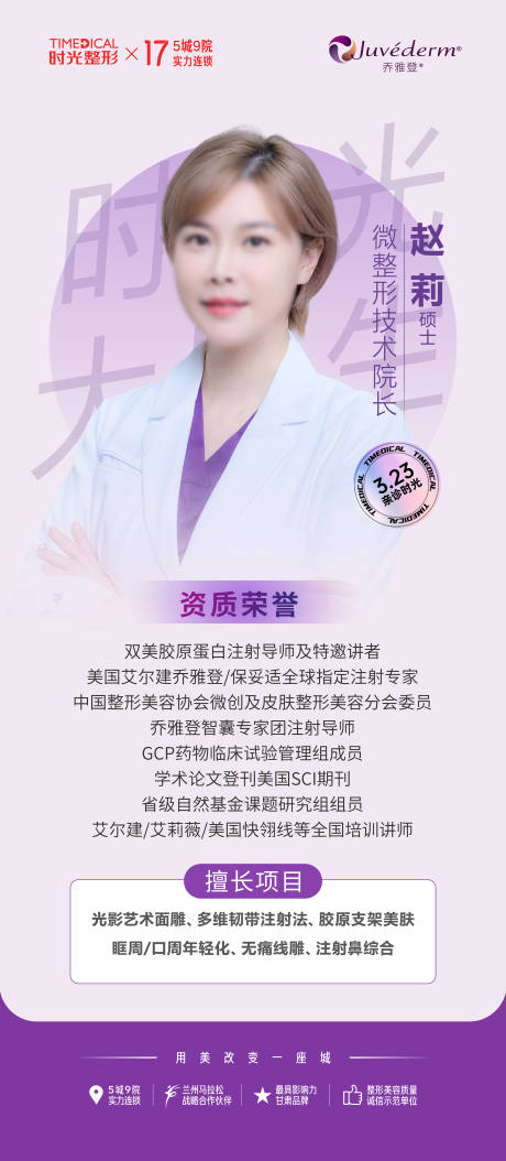 源文件下载【专家亲诊海报】编号：58150025951001354