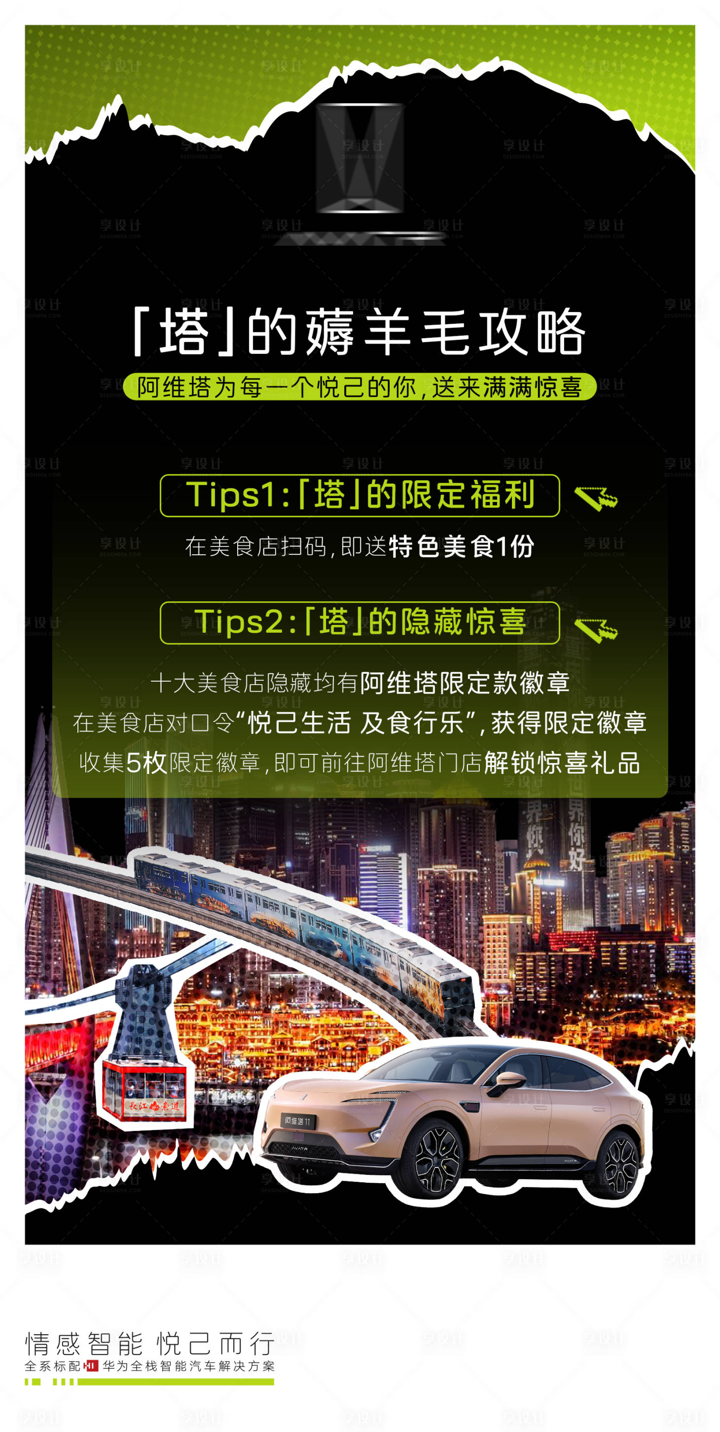 源文件下载【享设计】搜索编号：41800025732611523【汽车邀约海报】