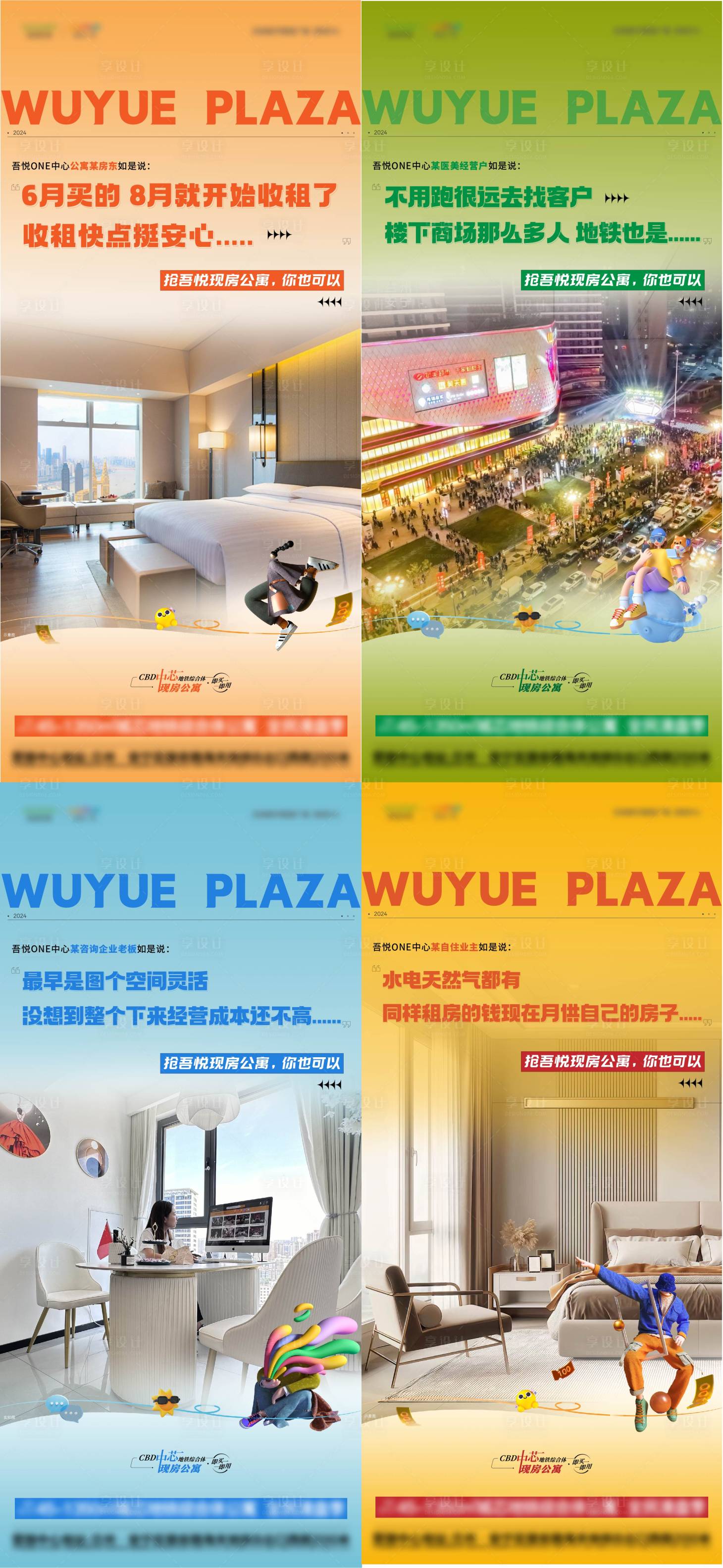 源文件下载【享设计】搜索编号：76750025710526692【公寓系列】