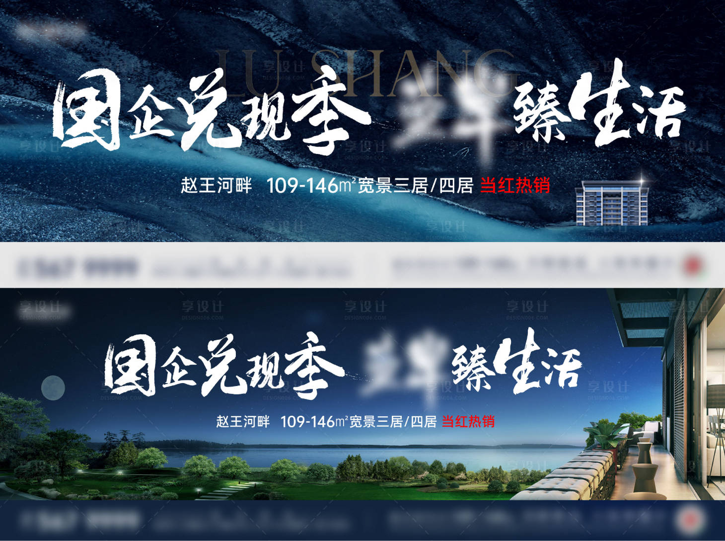 源文件下载【地产户外主画面】编号：17800025725045617