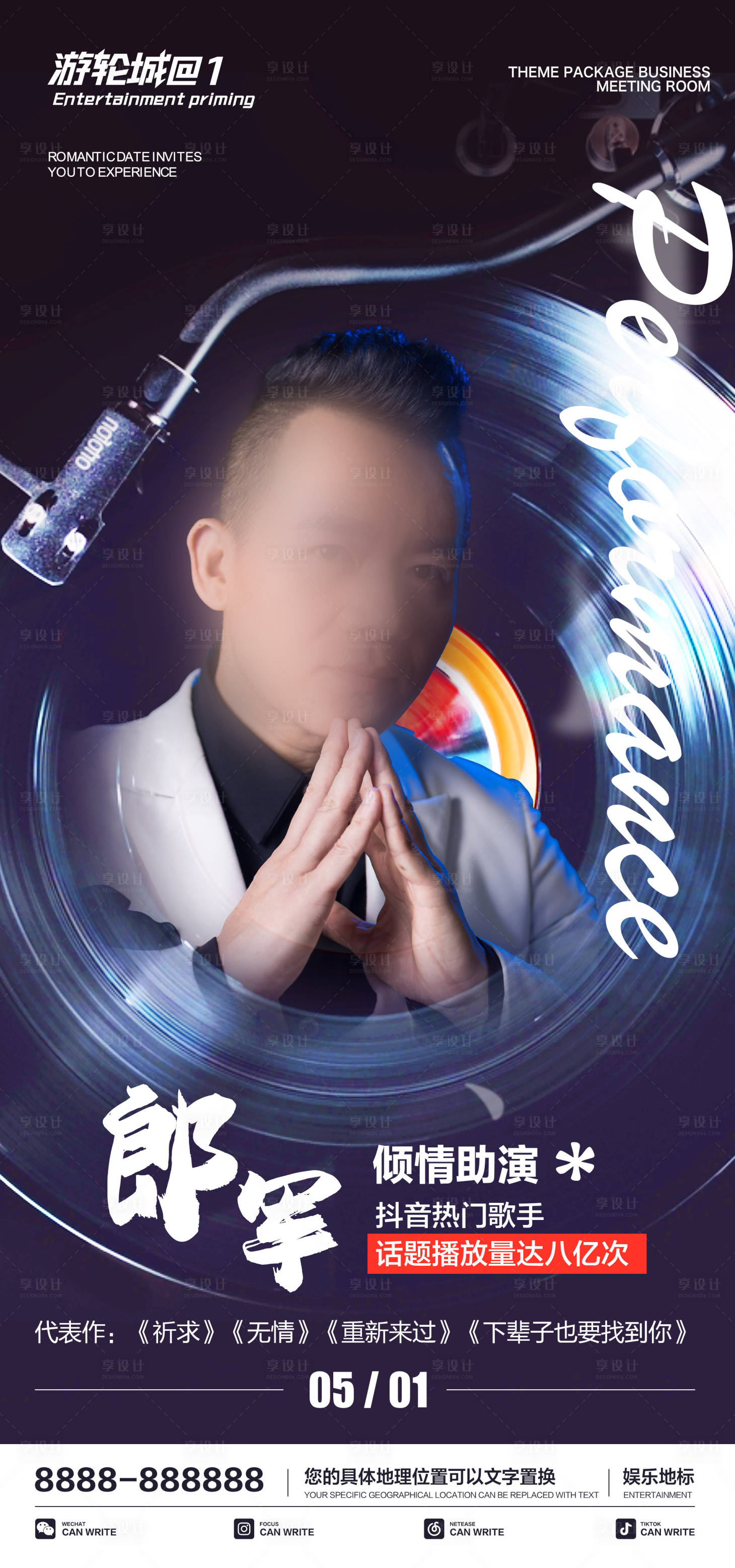 源文件下载【享设计】搜索编号：23360025811457320【酒吧嘉宾海报】