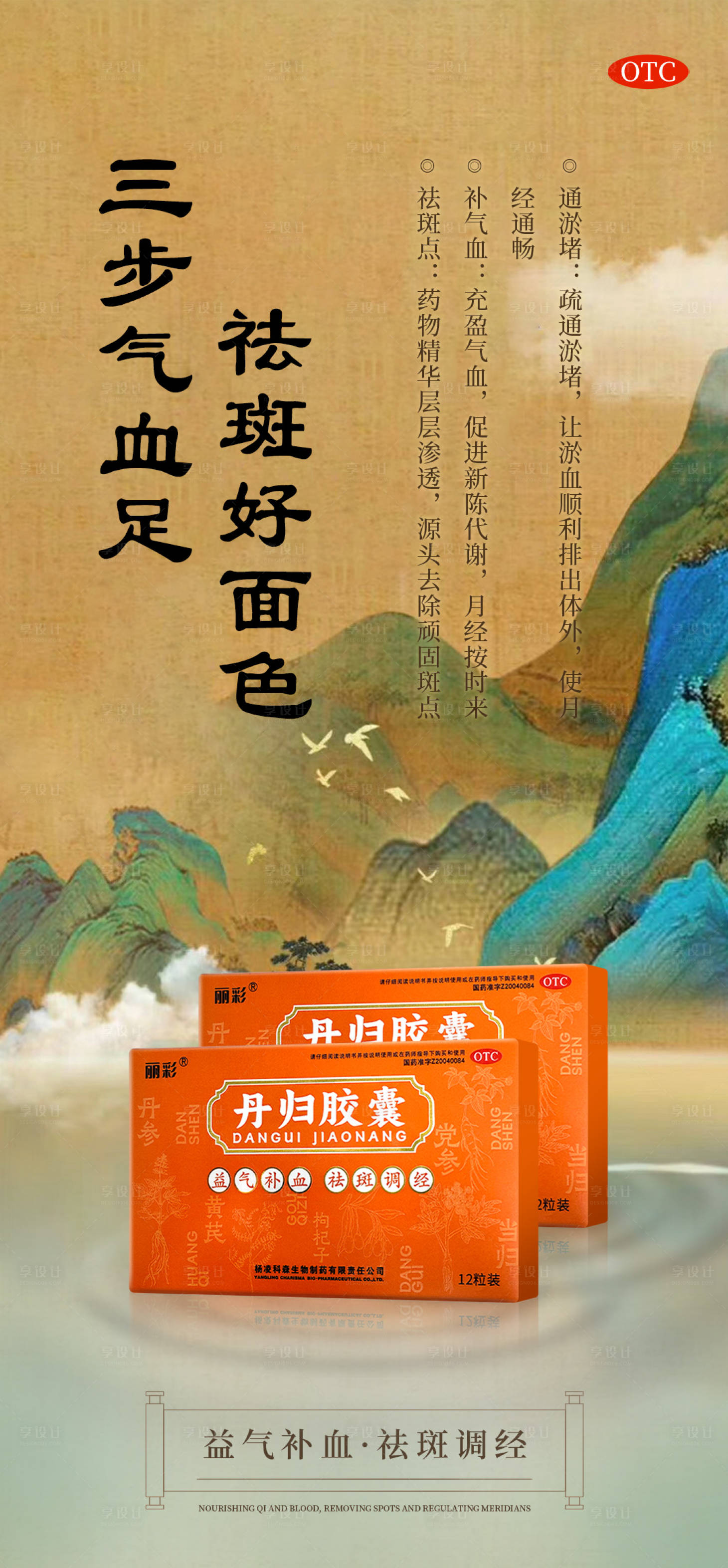 源文件下載【享設計】搜索編號：54800025970197205【中式產品海報】