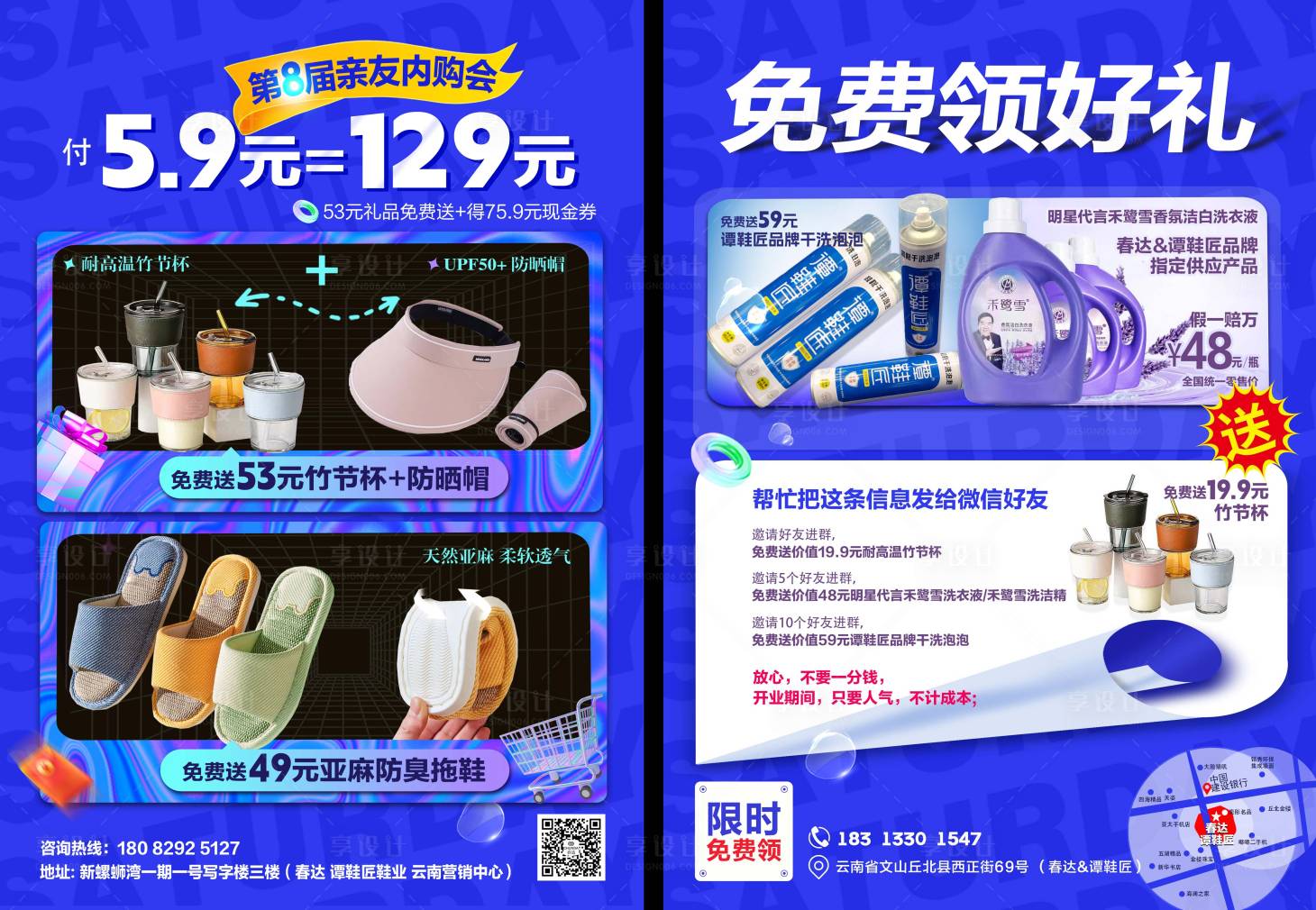 源文件下载【享设计】搜索编号：39500025661496919【宣传单张 】