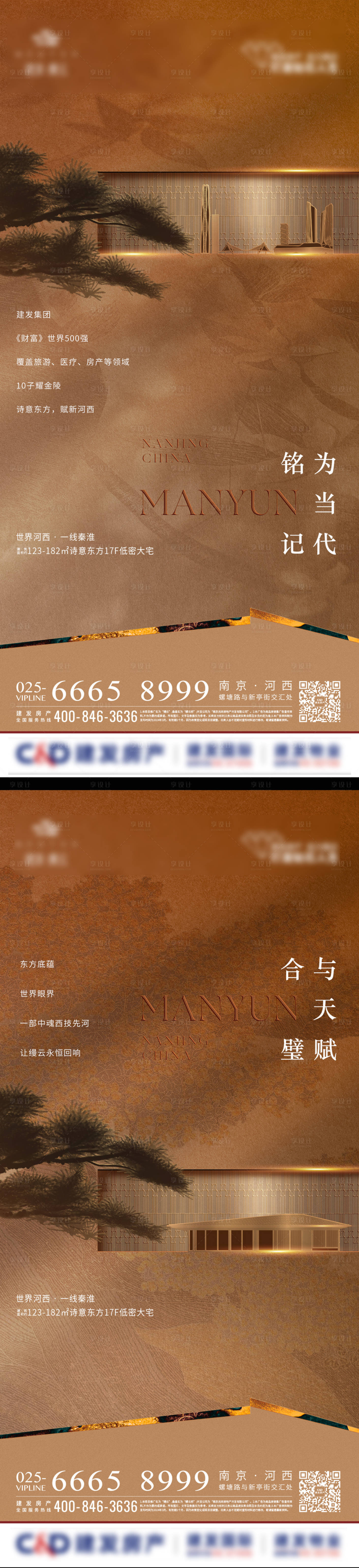 源文件下載【享設計】搜索編號：90740025918757219【質感圈層城市價值系列海報】