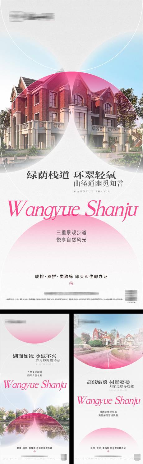 源文件下载【实景系列海报】编号：73010025639385913
