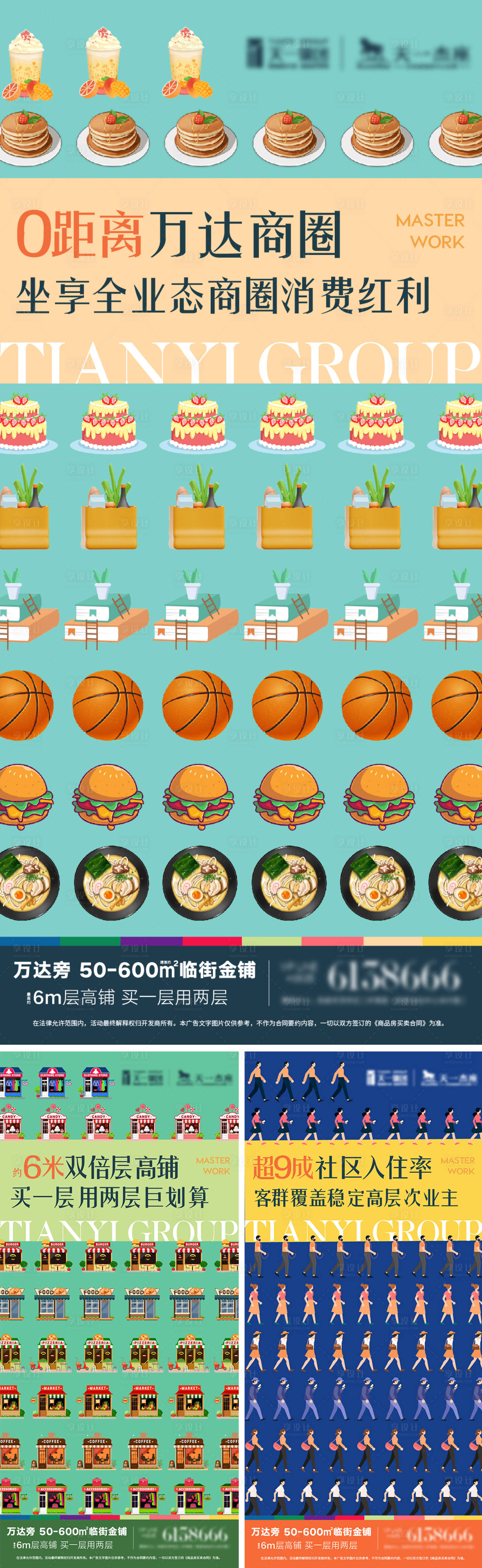 源文件下載【享設計】搜索編號：29320025710934677【商業(yè)圈扁平風價值點】