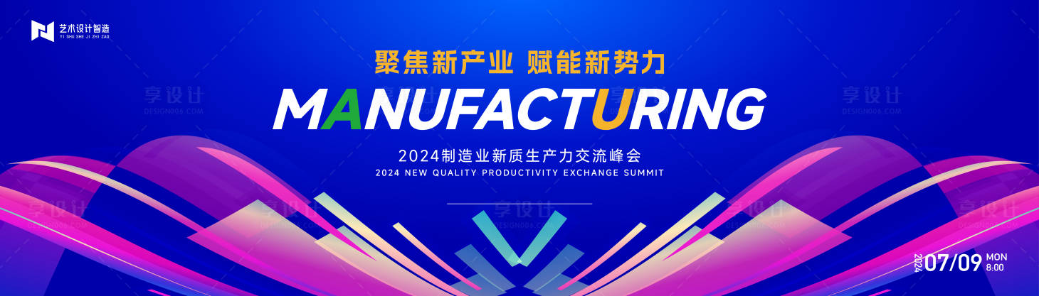 源文件下载【享设计】搜索编号：42250025929851647【蓝色渐变高端科技互联网活动背景板kv】