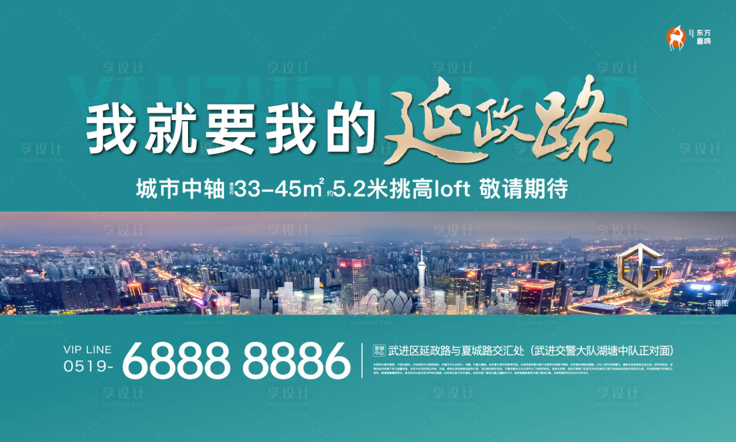 源文件下载【享设计】搜索编号：96550025490002313【延安路地段活动背景板】