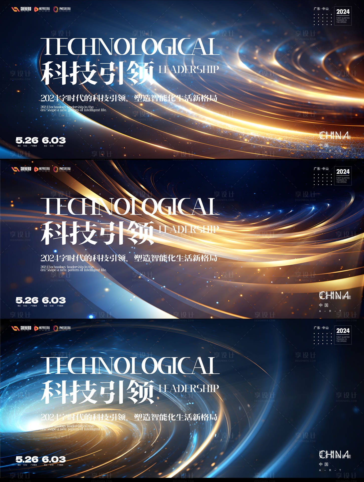 源文件下载【享设计】搜索编号：63420025494956829【会议主画面】