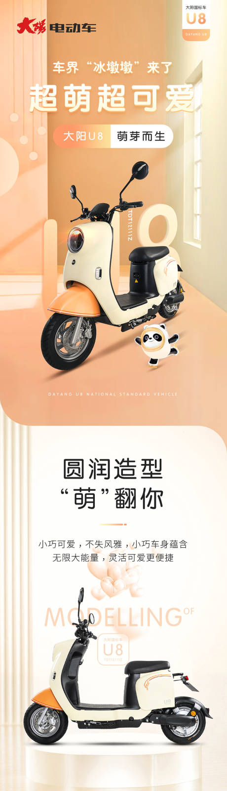 源文件下載【享設計】搜索編號：41710025986314510【電動車SVG滑動電商詳情頁】