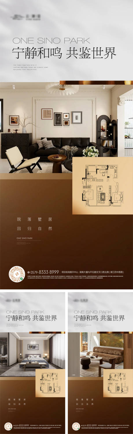 源文件下载【享设计】搜索编号：94600026014794842【户型客厅卧室海报】