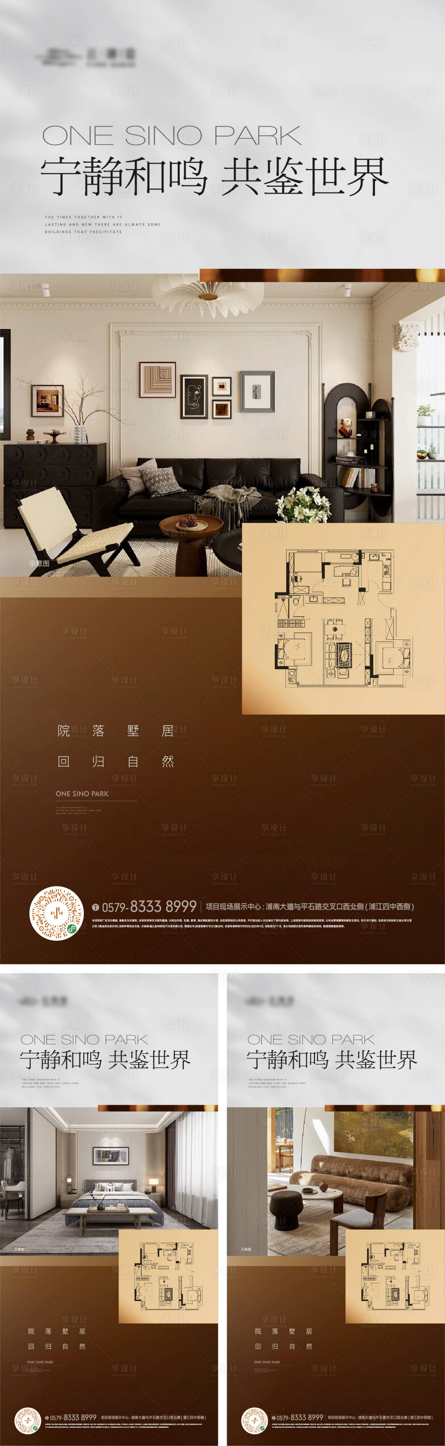 源文件下载【享设计】搜索编号：94600026014794842【户型客厅卧室海报】