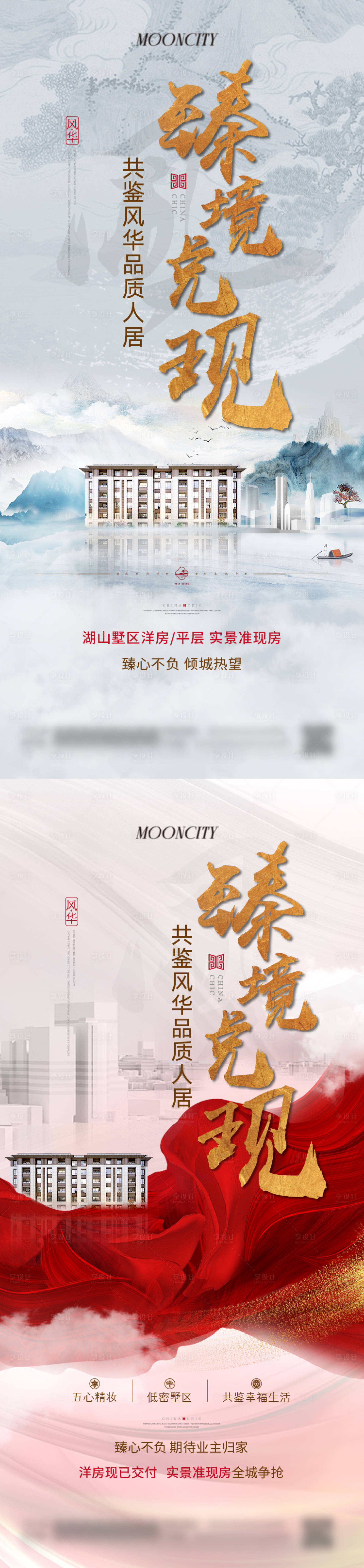 源文件下載【別墅人居價值點海報】編號：60420025988528329
