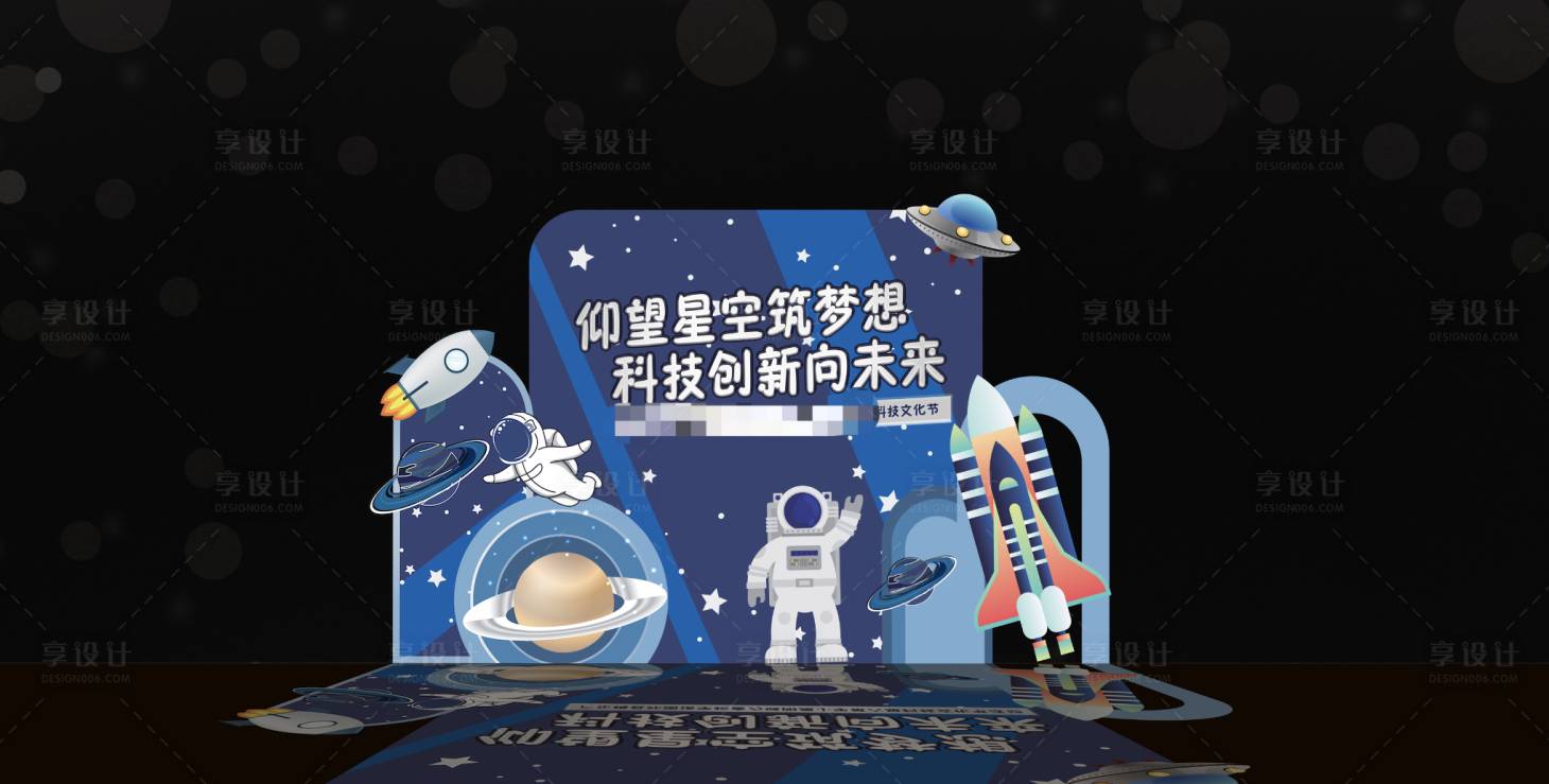 源文件下载【享设计】搜索编号：46030025468058646【幼儿园  】