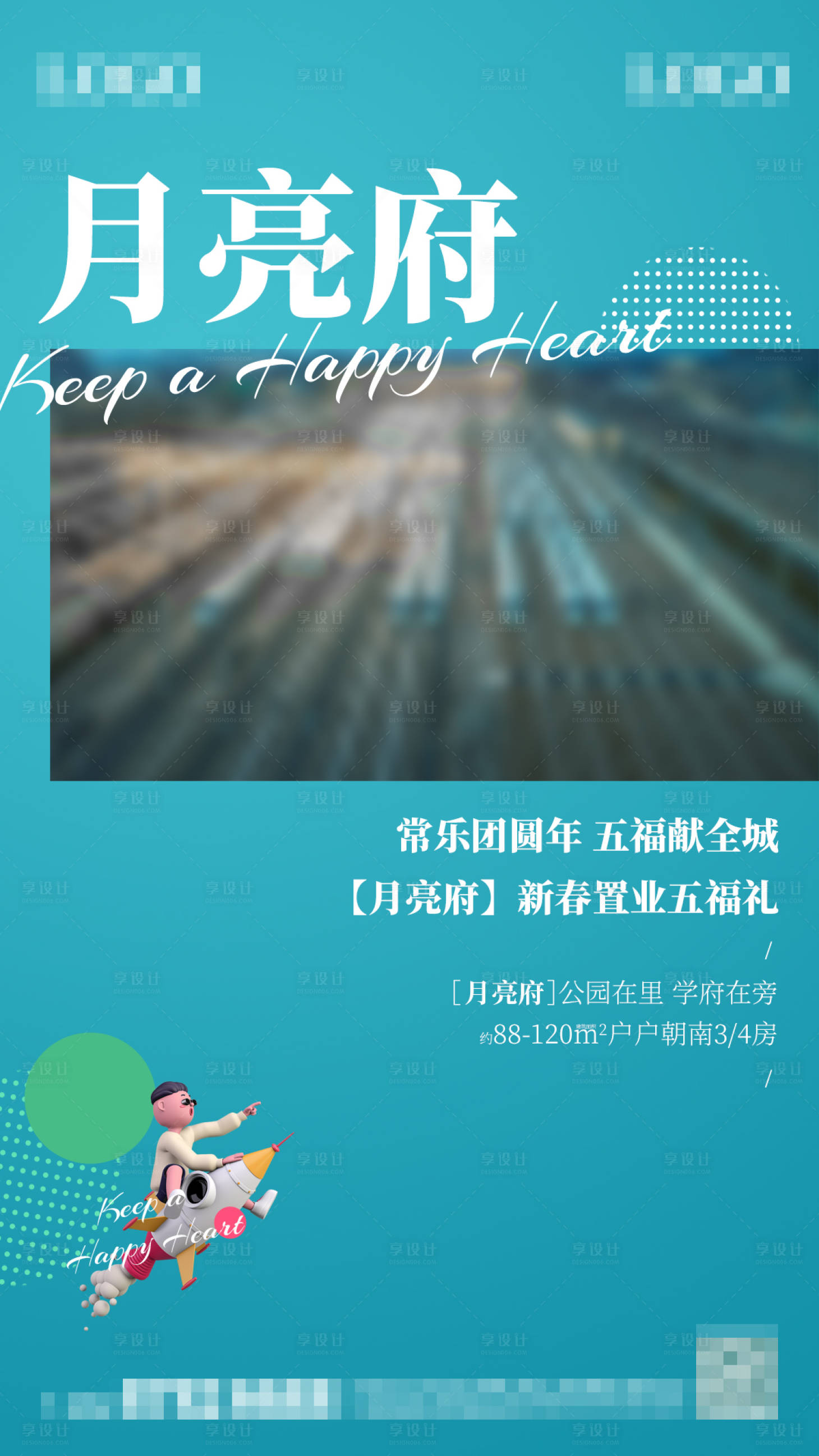 源文件下载【享设计】搜索编号：89880025883425917【春节钜惠五重礼遇视频框】