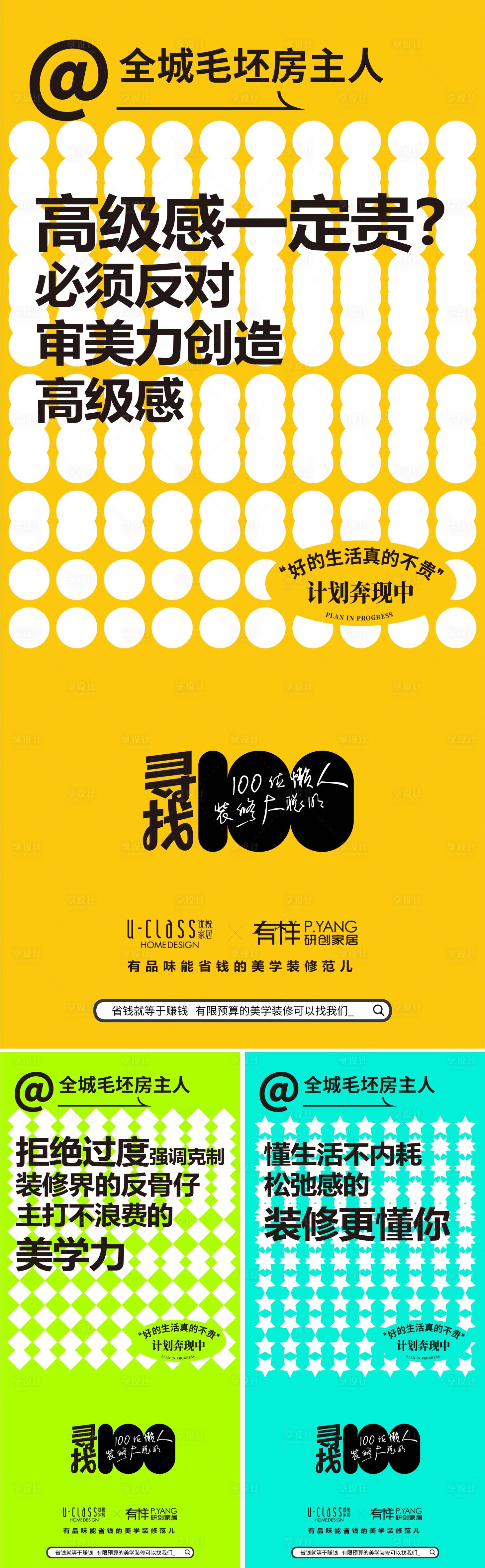 源文件下载【海报设计】编号：28800025593334254