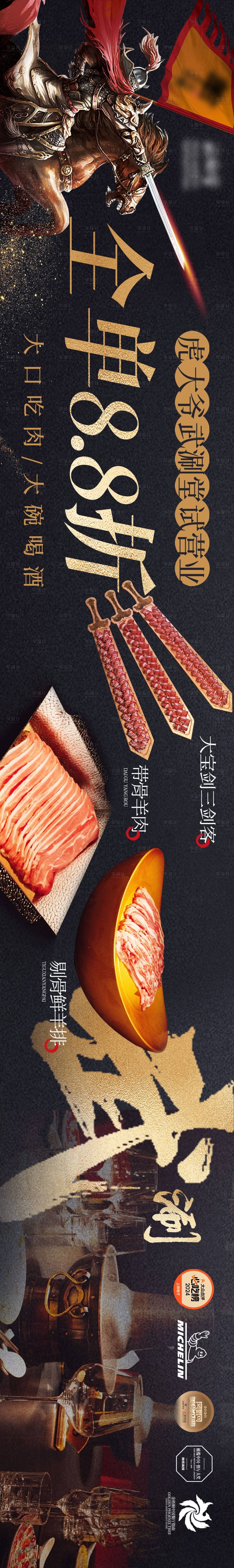 源文件下載【享設計】搜索編號：83080025588622467【火鍋涮肉五連圖電商海報】