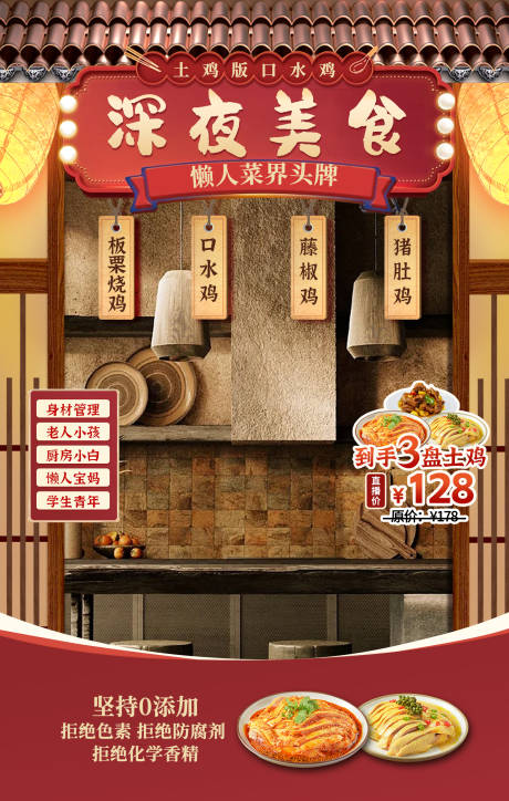 源文件下载【美食餐饮直播间背景】编号：55320025210598608