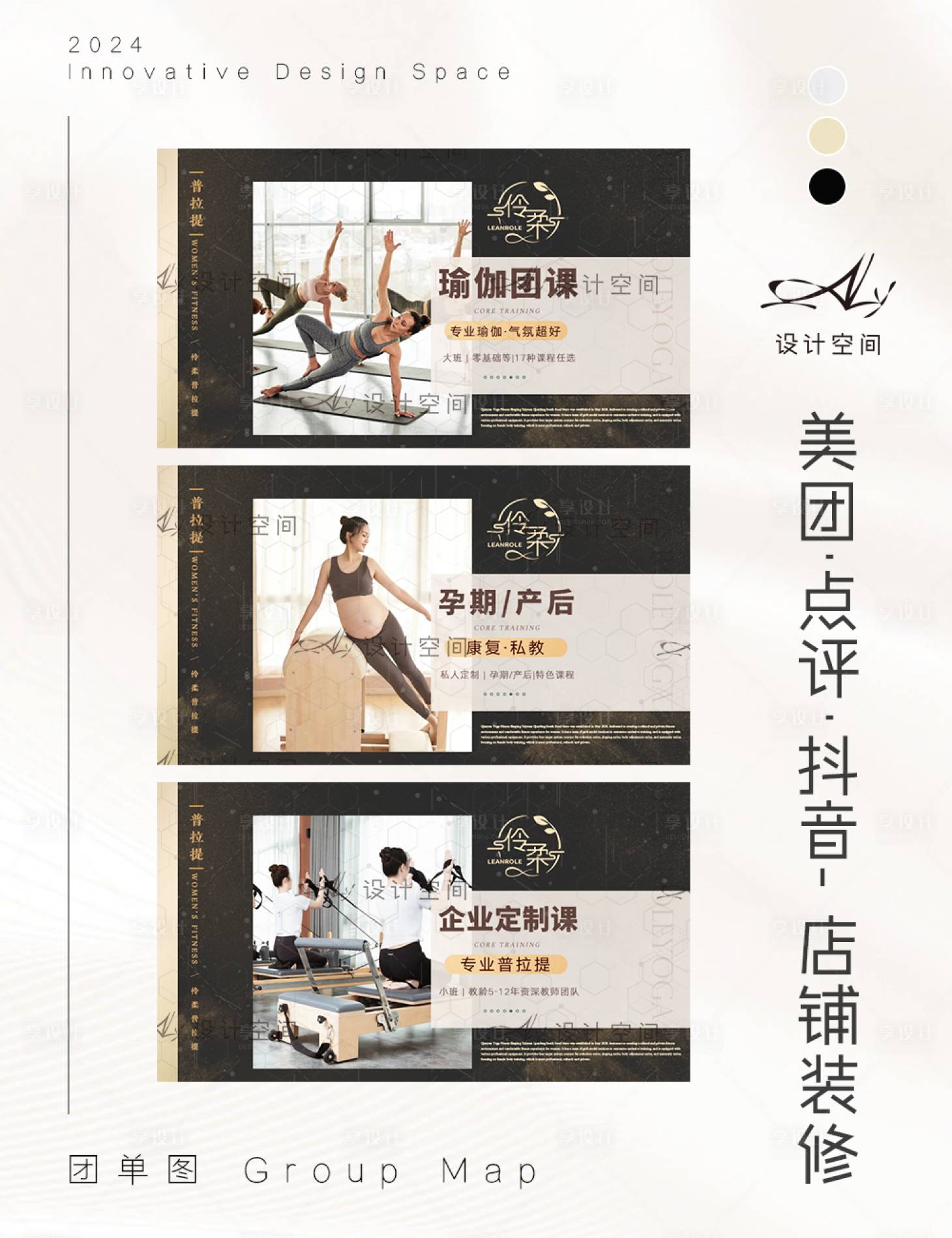 源文件下載【享設計】搜索編號：69770025777727422【瑜伽普拉提培訓團購圖banner】