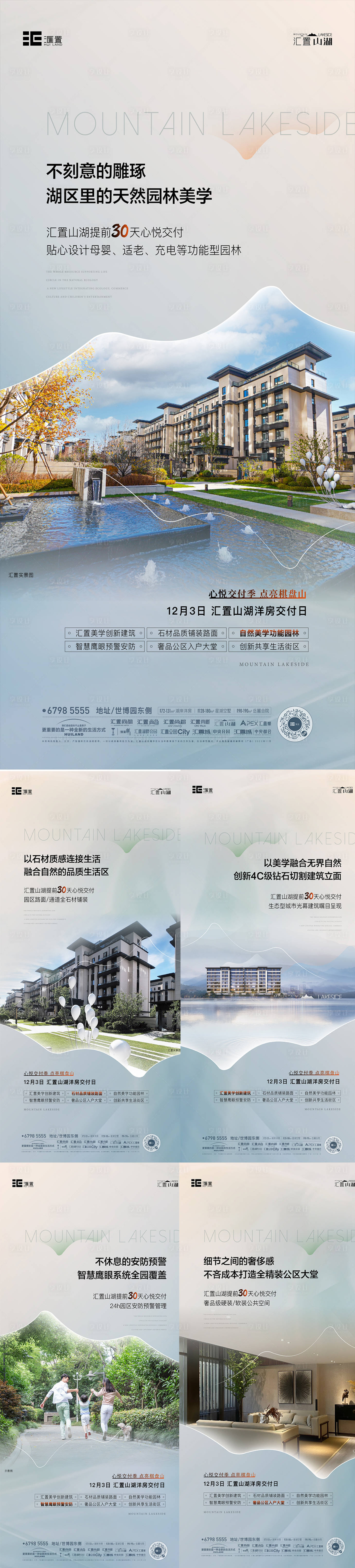 源文件下載【享設計】搜索編號：18940025863004783【地產 新中式海報】