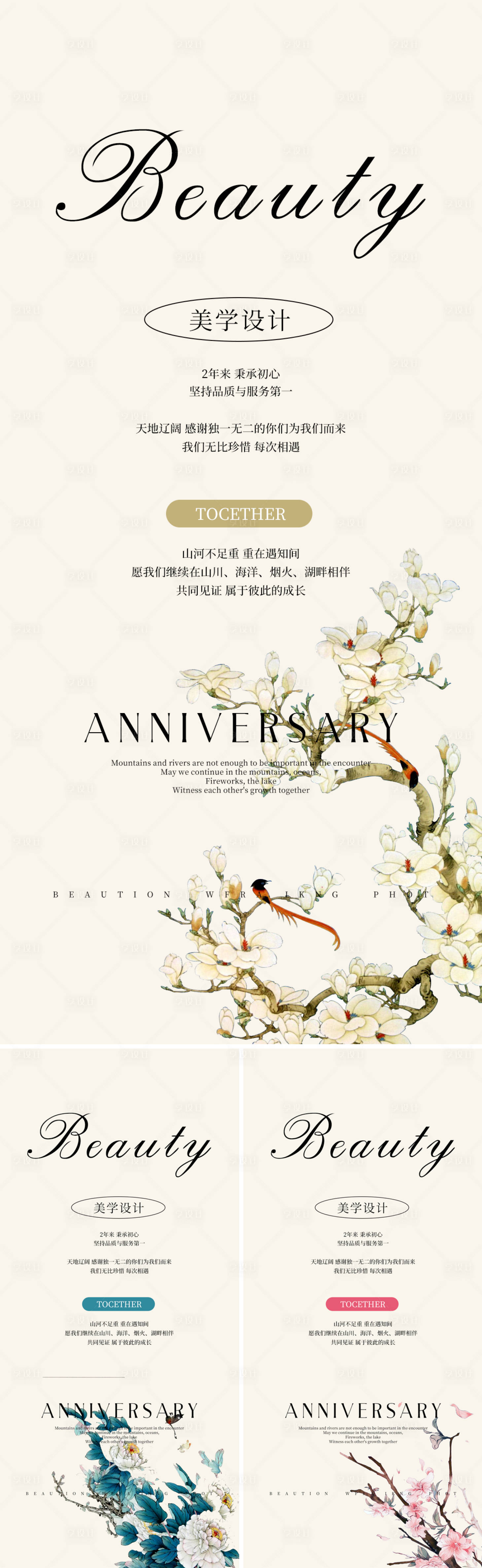 源文件下载【美学设计邀请函】编号：92580025739373962