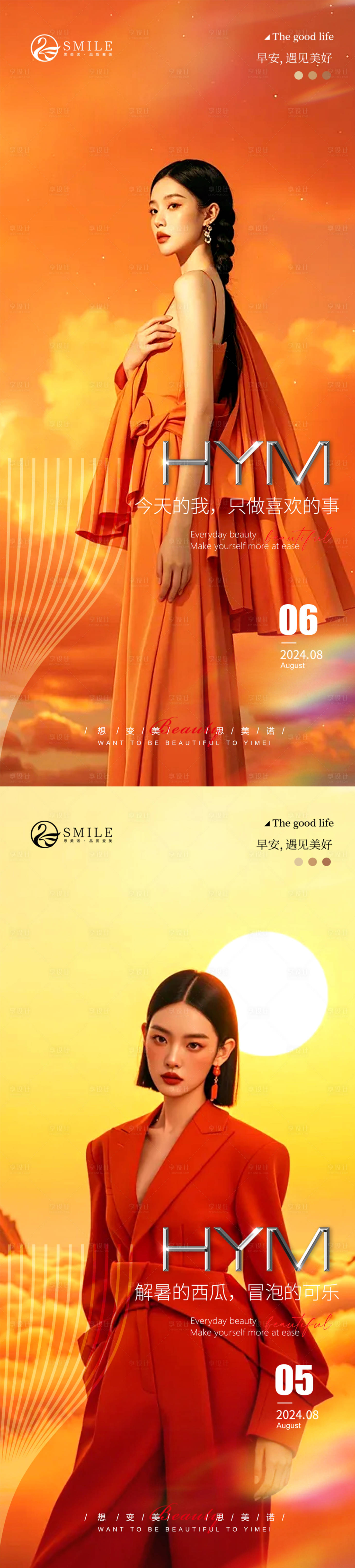 源文件下载【享设计】搜索编号：13030025704692741【早安图】