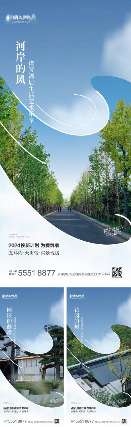 源文件下载【园林景观湖景河景文旅洋房价值点系列海】编号：11400025619977433