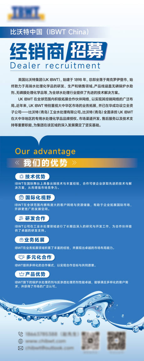 源文件下载【享设计】搜索编号：16520025917817193【经销商招募展架】