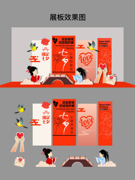 源文件下载【七夕美陈场景搭建鹊桥会KT板】编号：40000025485171363