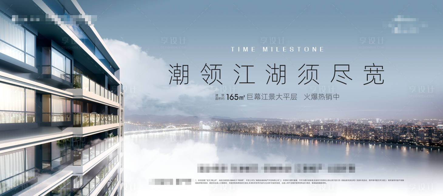 源文件下载【享设计】搜索编号：75390025625593882【地产大平层背景板】