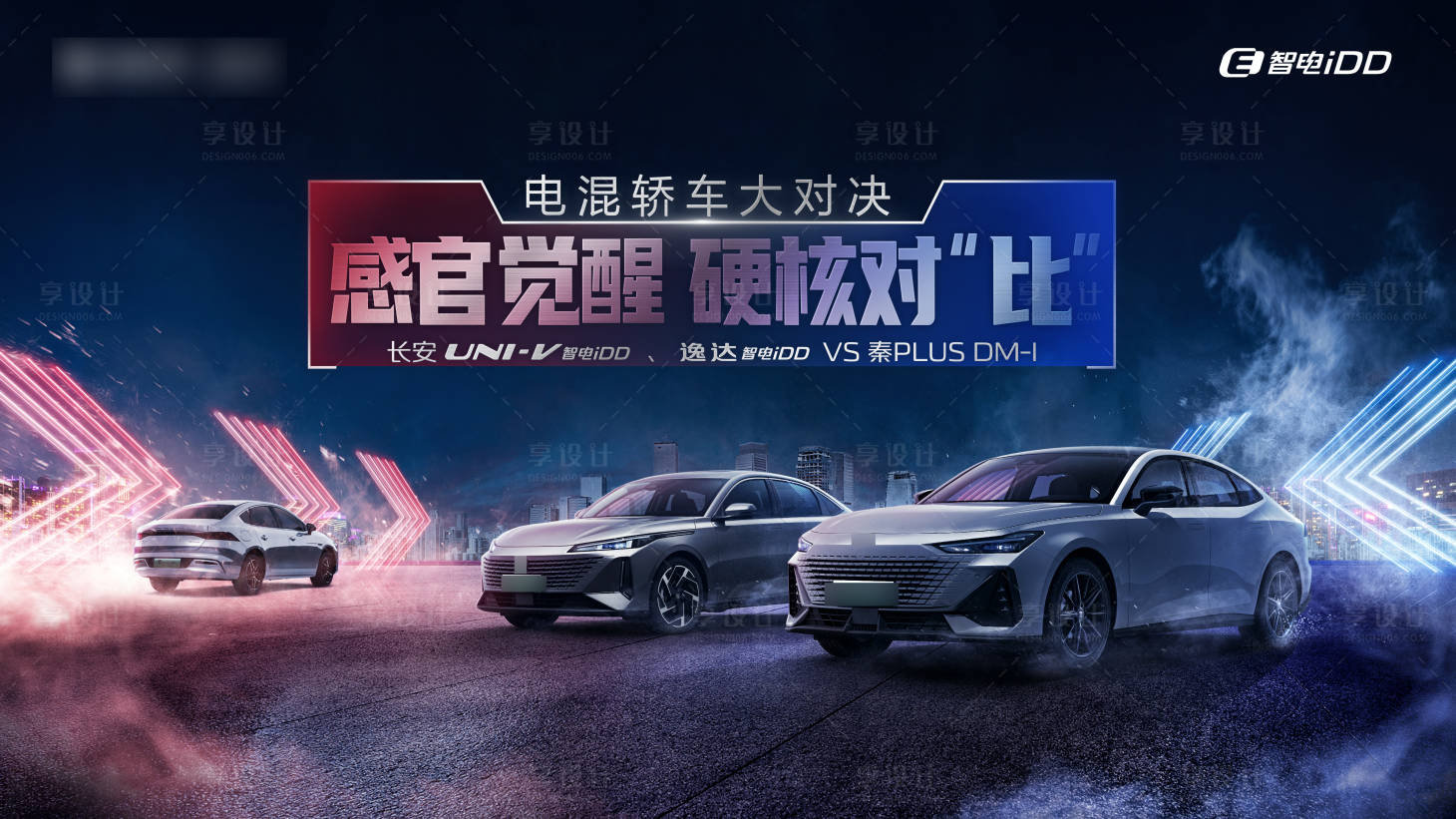 源文件下載【享設(shè)計】搜索編號：81290025556221329【對比試駕活動背景板】
