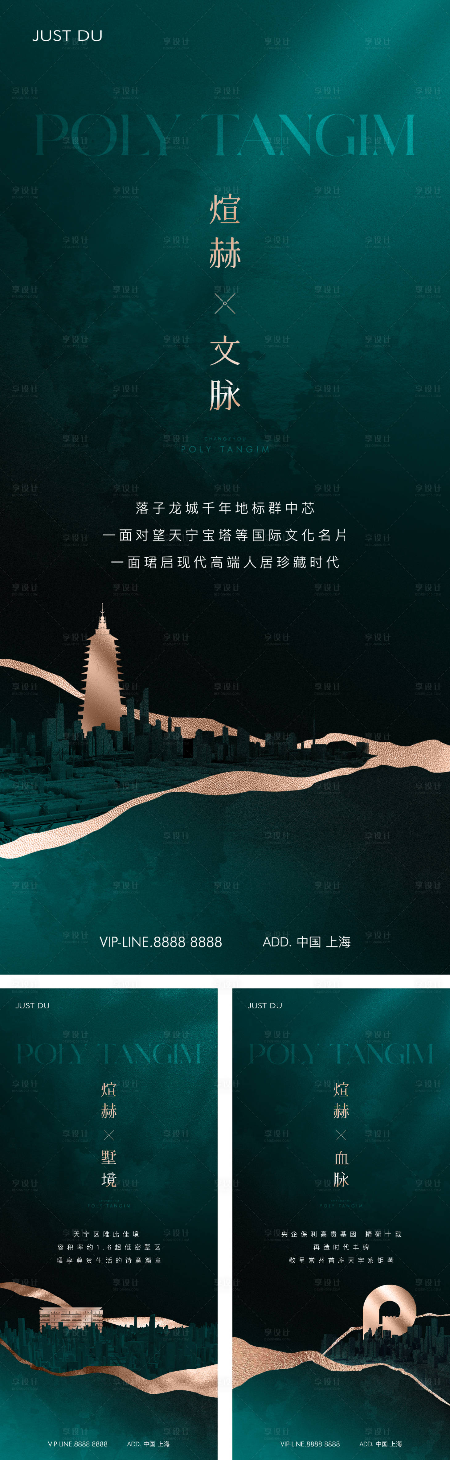 源文件下載【享設(shè)計(jì)】搜索編號(hào)：56840026008762458【地產(chǎn)價(jià)值點(diǎn)系列海報(bào)】