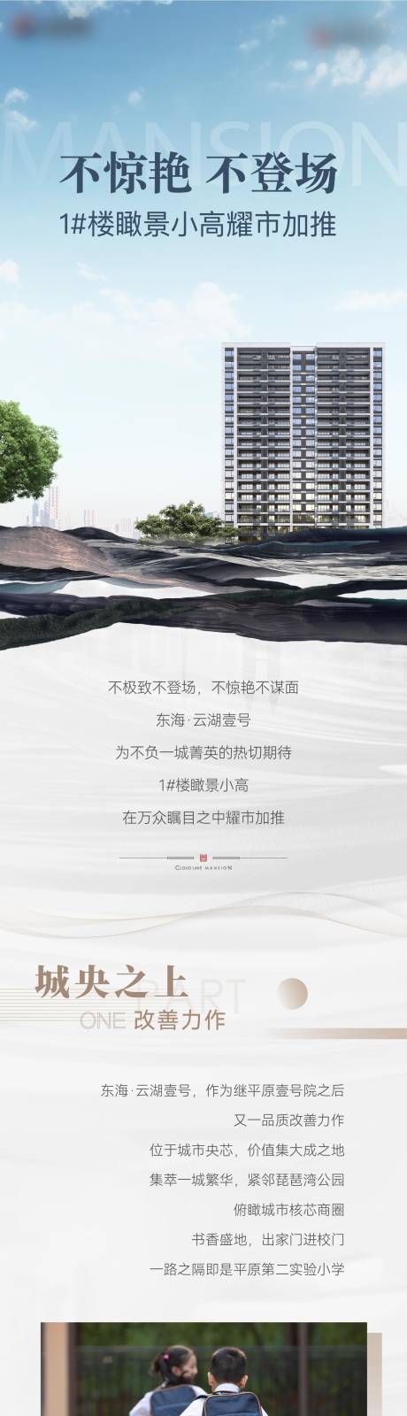 源文件下载【地产加推长图】编号：20490025563965381