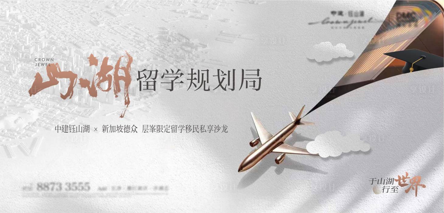 源文件下載【山湖留學規(guī)劃局】編號：15800025687656192