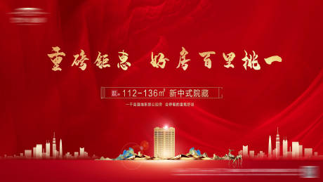 源文件下載【地產(chǎn)鉅惠主背景】編號(hào)：51730025638432364