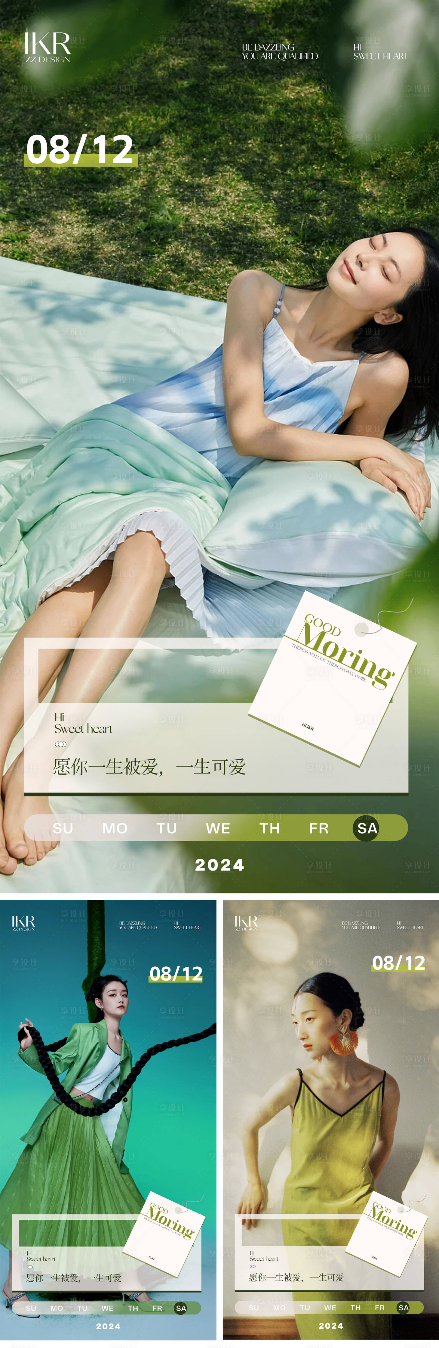 源文件下載【享設(shè)計】搜索編號：87730025663258537【早安女性時尚簡約醫(yī)美日簽海報】