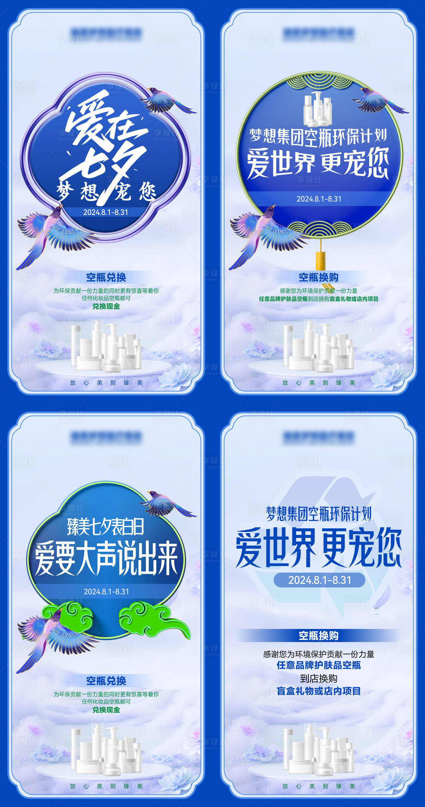 源文件下载【享设计】搜索编号：55460025602564634【七夕活动】