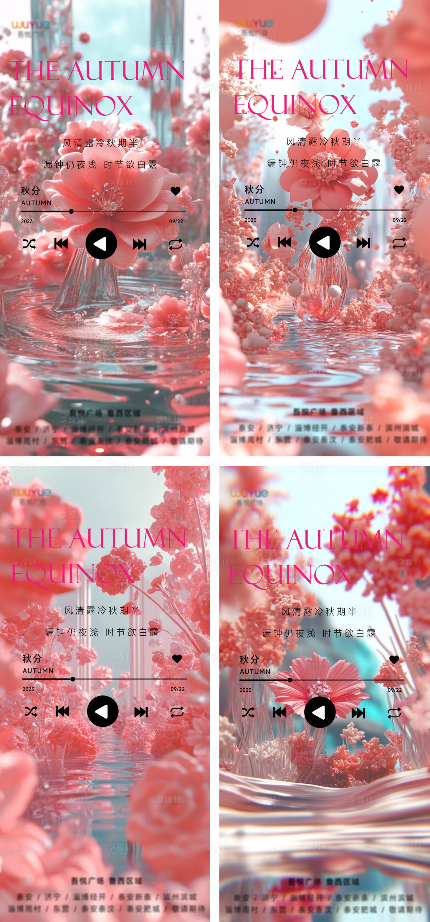 源文件下載【享設(shè)計(jì)】搜索編號(hào)：22940025910211183【白露節(jié)氣彌散玻璃質(zhì)感海報(bào)】