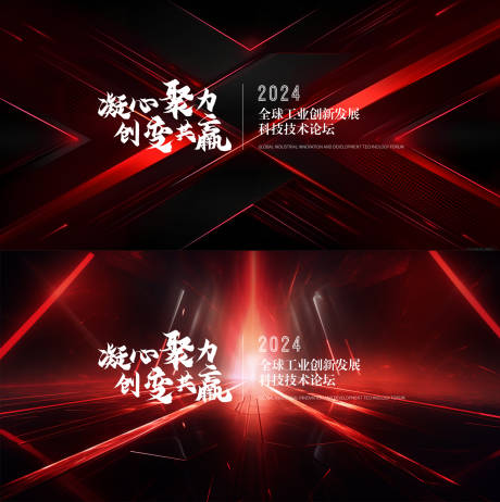 源文件下載【科技發(fā)布會主形象活動背景板】編號：34340025767857714